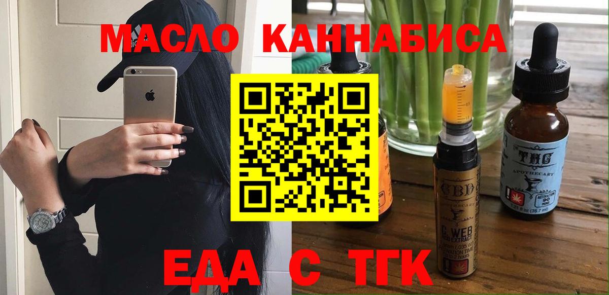 Нижний Тагил  Cannafood конопля  Вход с VPN 
