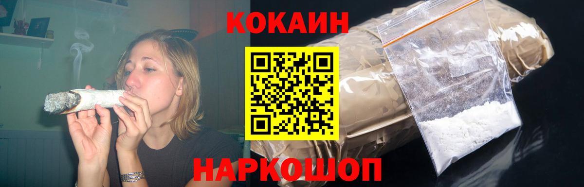 Cocaine  Cocaine Fish Scale  Вход с VPN  Нижний Тагил  КОКАИН Боливия 