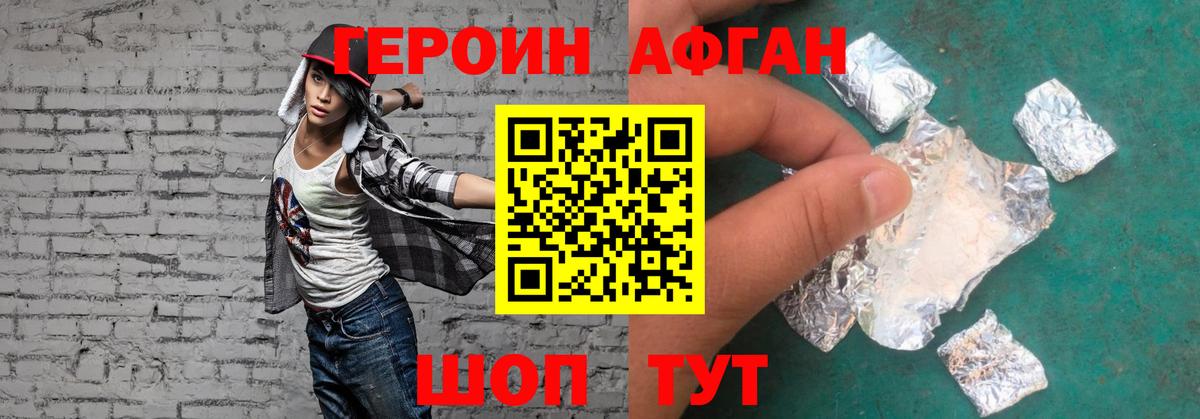 Героин  Героин герыч  Вход с VPN  Нижний Тагил 