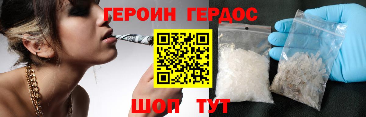 Героин VHQ Нижний Тагил
