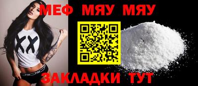 мефедрон VHQ Бугуруслан