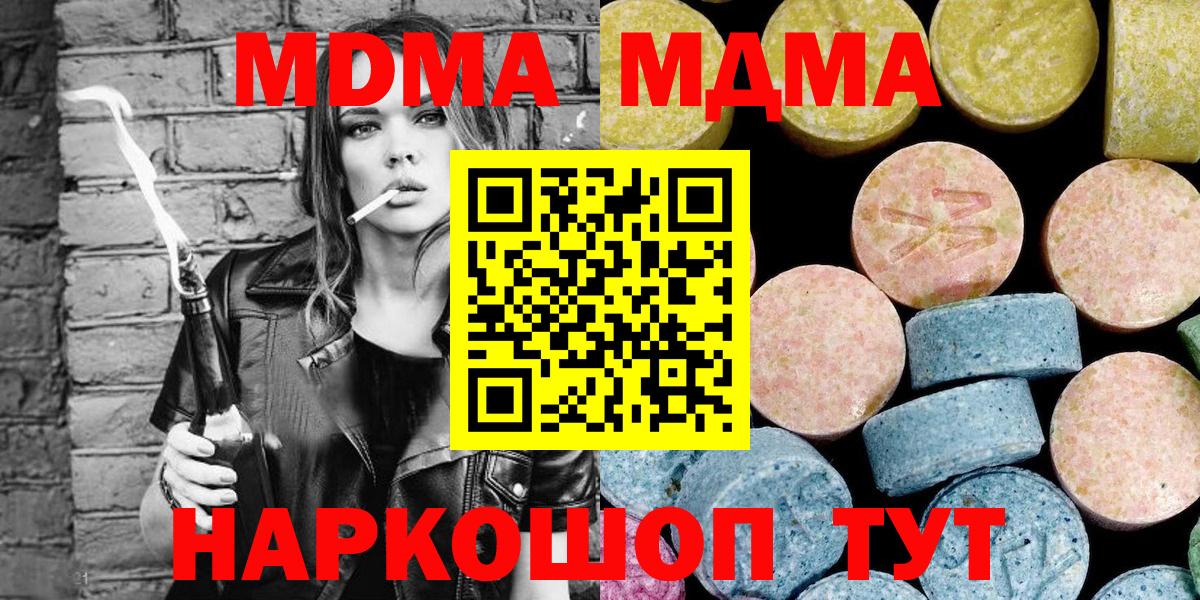 Нижний Тагил  МДМА crystal  MDMA  Вход с VPN 