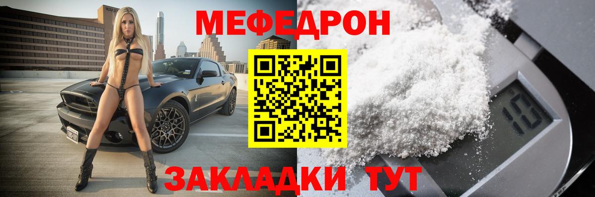 Мефедрон кристаллы Нижний Тагил