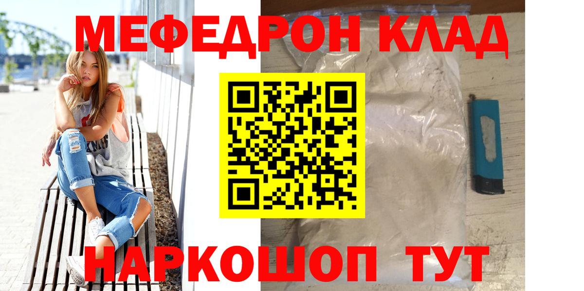 МЯУ-МЯУ  Мефедрон мяу мяу  Вход с VPN  МЕФ мяу мяу  Нижний Тагил 