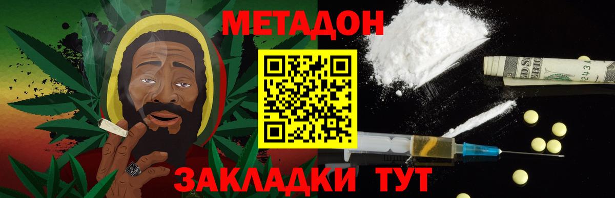 Метадон белоснежный  Вход с VPN  МЕТАДОН methadone  Нижний Тагил 